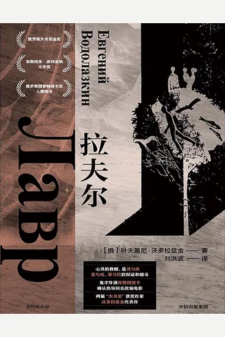 拉夫尔 封面