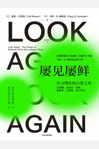 《屡见屡鲜》【豆瓣评分6.6】 封面