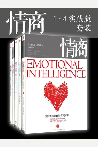 情商 封面