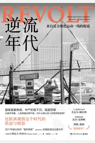 《逆流年代》 封面