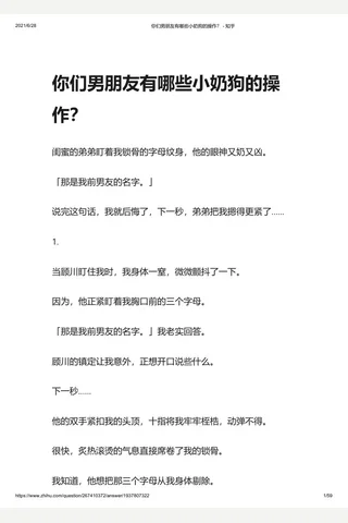 你们男朋友有哪些小奶狗的操作？ - 知乎 封面