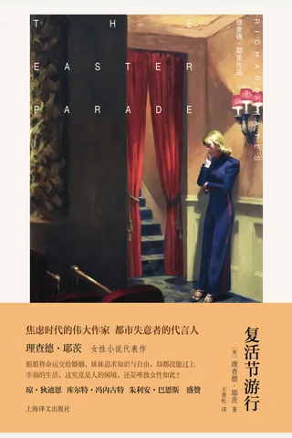 《游行》【豆瓣评分8.5】 封面