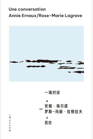 一场对谈 封面
