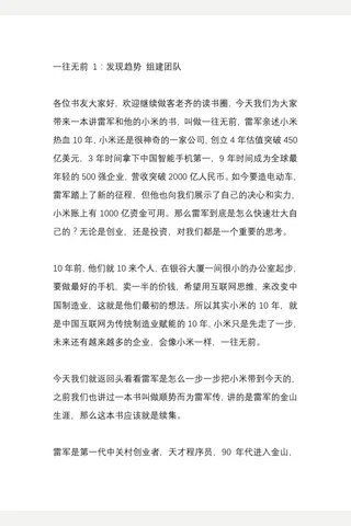 一往无前【耗时整理‖免费分享 cunlove.cn】 封面