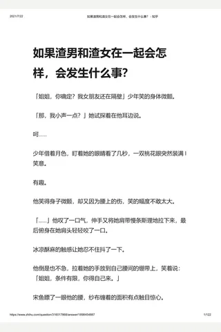 如果渣男和渣女在一起会怎样，会发生什么事？ - 知乎 封面