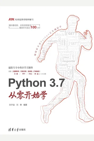 Python 3.7从零开始学 封面