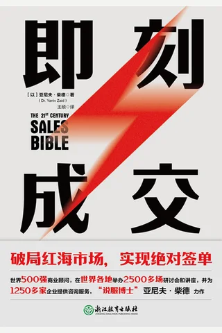 《即刻成交》 封面