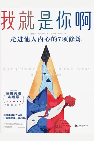 《我就是你啊》 封面