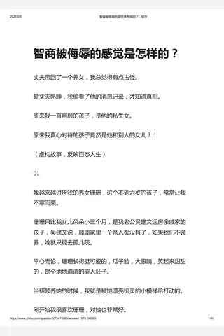 智商被侮辱的感觉是怎样的？ - 知乎 封面