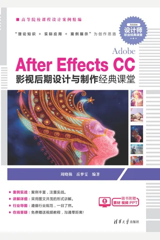Adobe After Effects CC 影视后期设计与制作经典课堂 封面