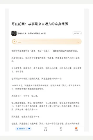 1写在前面：故事是来自远方的亲身经历 封面