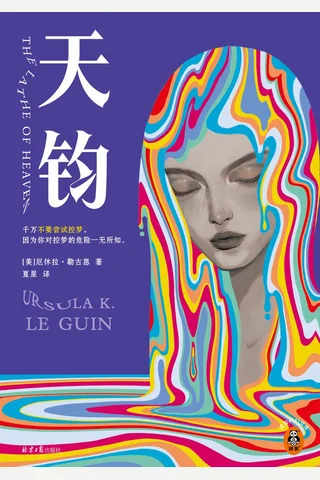 《天钧》【豆瓣评分8.3】 封面