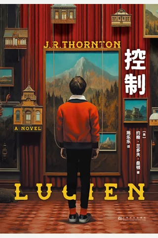 控制 封面