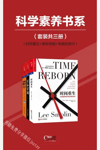 科学素养书系 封面