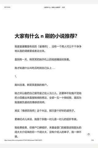 大家有什么 n 的小说推荐？ - 知乎 封面