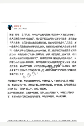 鉴茶院250417：三河的故事，抱得一手好团 封面