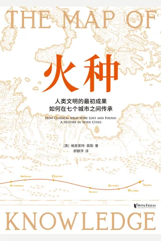 《火种》 封面