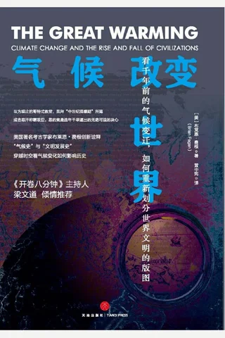 《气候改变世界》 封面