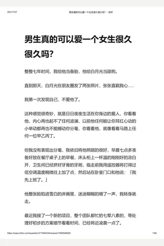 男生真的可以爱一个女生很久很久吗2？ - 知乎 封面