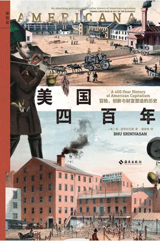 《美国四百年》 封面