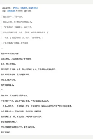 有没有虐得你久久不能恢复的短篇小说？ - 知乎1 封面