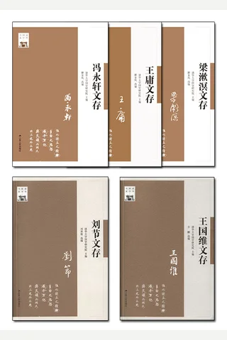 清华国学书系套书（二） 封面