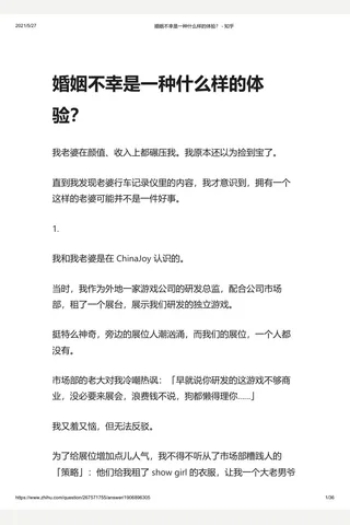婚姻不幸是一种什么样的体验？ - 知乎 封面