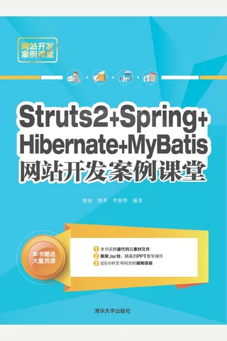 Struts 2+Spring+Hibernate+MyBatis网站开发案例课堂 封面