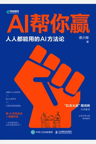 《AI帮你赢》【豆瓣评分7.1】 封面