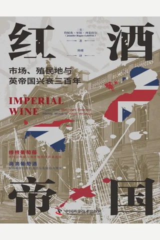 《红酒帝国》【豆瓣评分8.0】 封面