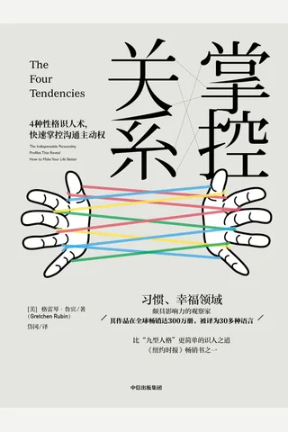 《掌控关系》 封面