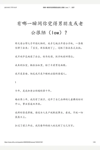 有哪一瞬间你觉得男朋友或老公很陋（low）？ - 知乎(2) 封面