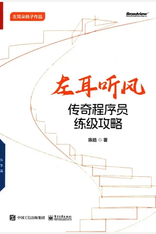 《左耳听风》【豆瓣评分8.9】 封面
