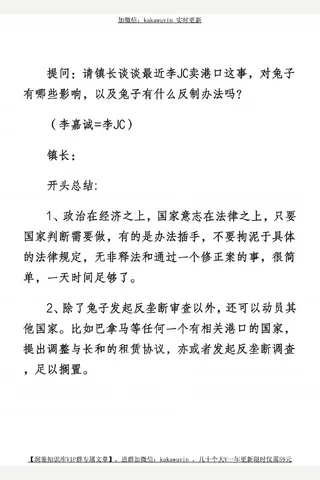 大树乡谈20250402提问 封面