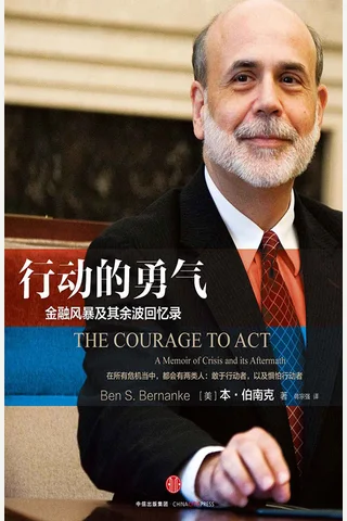 行动的勇气 封面