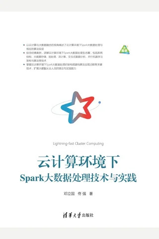云计算环境下Spark大数据处理技术与实践 封面