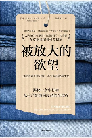 《被放大的欲望》 封面