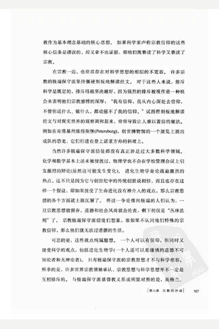 进化的大脑：赋予我们爱情、记忆和美梦 by 戴维·J·林登 第2部分 封面
