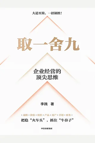 取一舍九 封面