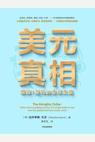 《美元zx》 封面