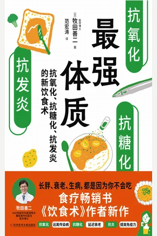 《最强体质》 封面